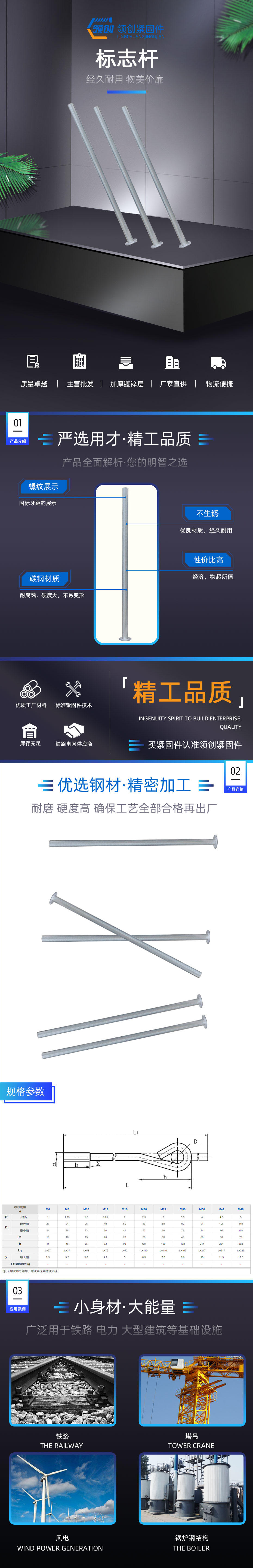 預(yù)埋件標(biāo)志桿，預(yù)埋件，標(biāo)志桿